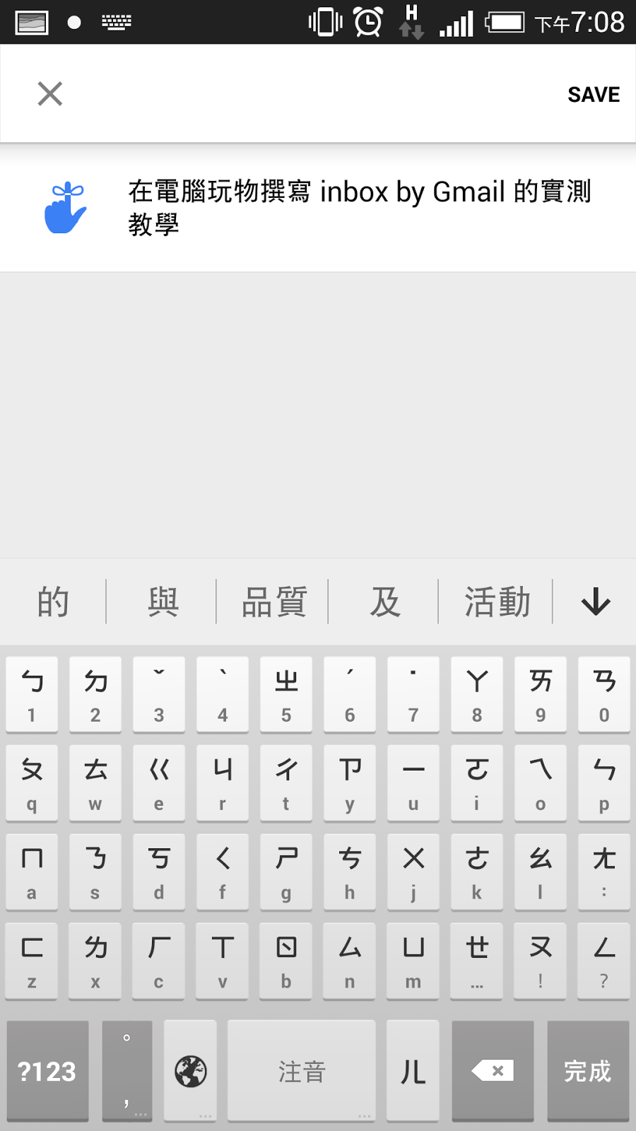 Google Inbox by Gmail-10.png