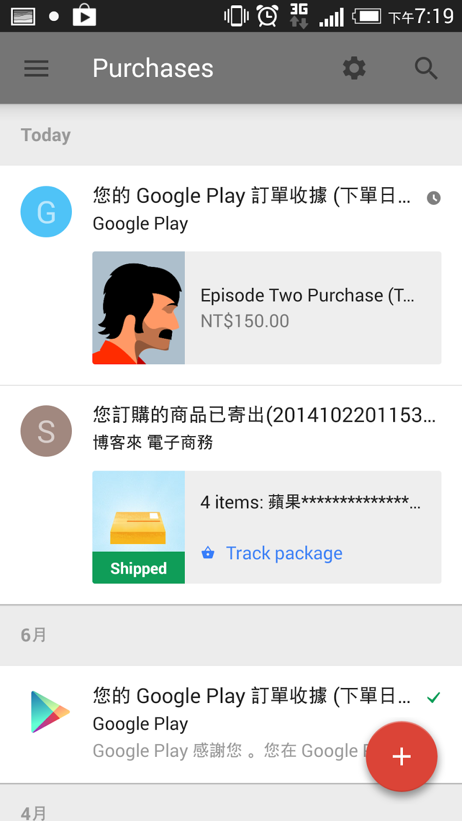 Google Inbox by Gmail-17.png