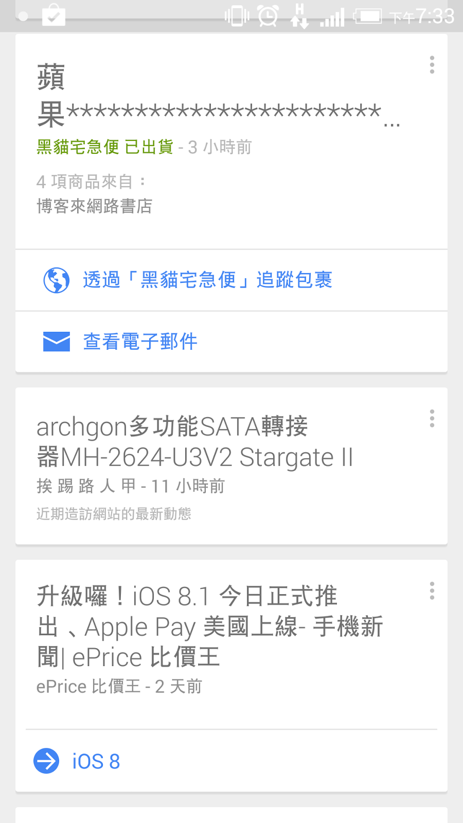 Google Inbox by Gmail-19.png