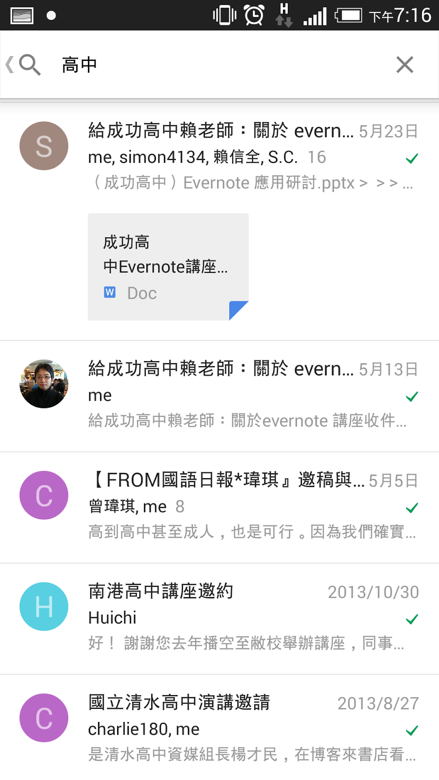 Google Inbox by Gmail-26.png